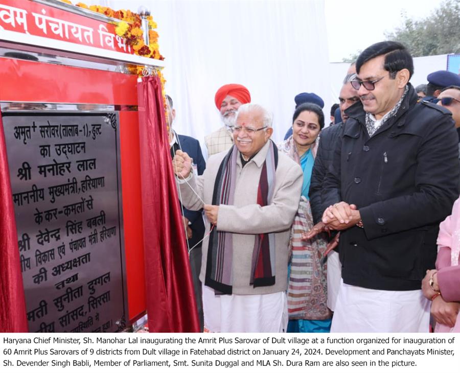 मुख्यमंत्री ने टोहाना विधानसभा क्षेत्र के डुल्ट गांव से वर्चुअल माध्यम से किया 60 अमृत प्लस सरोवरों का उद्घाटन