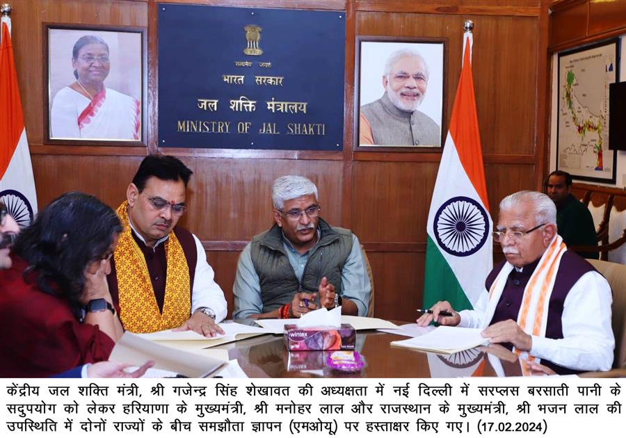 सरप्लस बरसाती पानी के सदुपयोग को लेकर राजस्थान व हरियाणा के बीच हुआ डीपीआर बनाने का समझौता