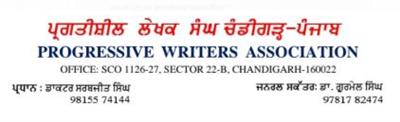 ‘ਮੇਰਾ ਕੀ ਕਸੂਰ’ ਗੀਤ ਦੇ ਹੱਕ ’ਚ ਆਇਆ ਪ੍ਰਗਤੀਸ਼ੀਲ ਲੇਖਕ ਸੰਘ