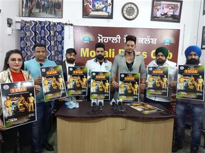अमरजीत बाई और बन्नी बैदवाण का पंजाबी गीत तीन स्टार हुआ रलीज़