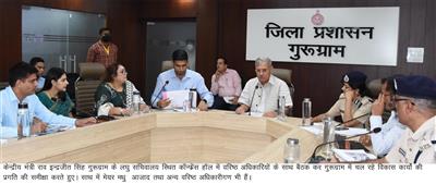 केन्द्रीय मंत्री राव इन्द्रजीत सिंह ने अधिकारियों के साथ की विकास कार्यों की समीक्षा