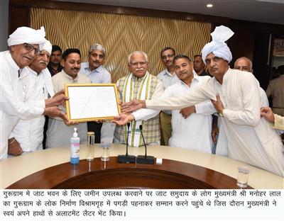  गुरूग्राम के सेक्टर 10 में बनेगा जाट भवन