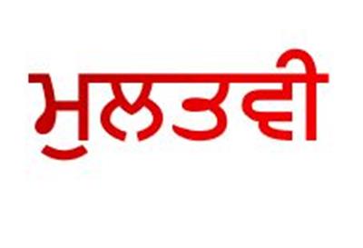  ग्राम लुठेड़ी पंचायत की जमीन की नीलामी स्थगित
