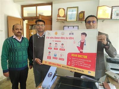 एच. आई. वी. के साथ – साथ अब टीबी (क्षय रोग)  जाँच  की शुरुआत