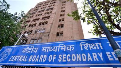 CBSE : 15 फरवरी से होंगी बोर्ड की परीक्षाएं, जनवरी में होगें प्रैक्टिकल
