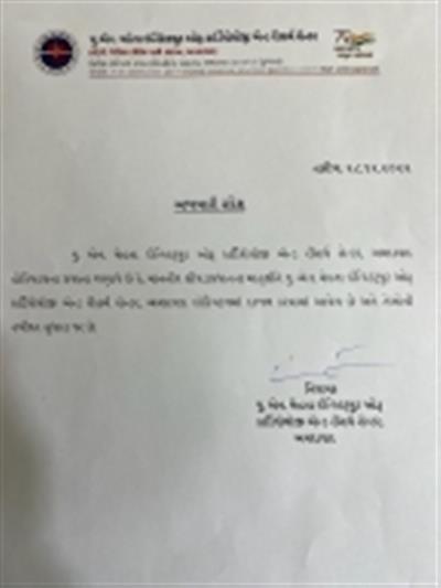 पीएम मोदी की मां अस्पताल में भर्ती, हालत स्थिर