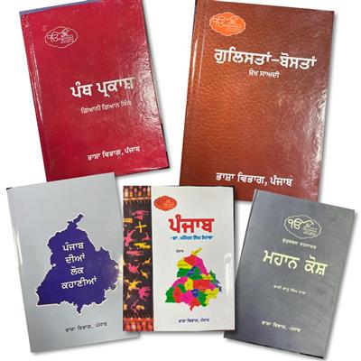 ਭਾਸ਼ਾ ਵਿਭਾਗ, ਮੋਹਾਲੀ ਦੀਆਂ ਇਸ ਵਰ੍ਹੇ ਵਿਕੀਆਂ ਚਾਰ ਲੱਖ ਰੁਪਏ ਦੀਆਂ ਕਿਤਾਬਾਂ