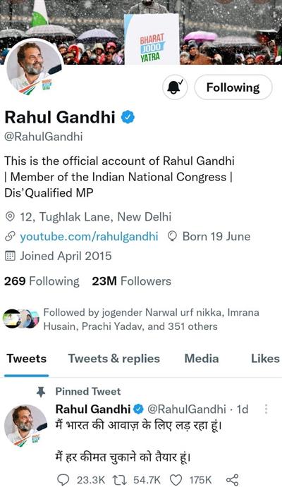 राहुल गांधी ने अपना ट्विटर बायो बदला, लिखा 'अयोग्य सांसद'