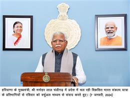 भारत को विकसित राष्ट्र बनाने के प्रधानमंत्री नरेंद्र मोदी के संकल्प को पूरा करने में विकसित भारत संकल्प यात्रा निभा रही अहम भूमिका - मुख्यमंत्री