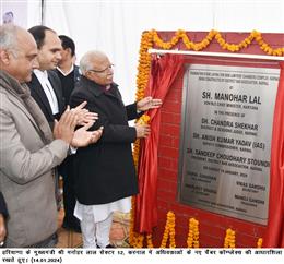 मुख्यमंत्री मनोहर लाल ने करनाल में अधिवक्ताओं के नए चैंबर कॉम्प्लेक्स की रखी आधारशिला