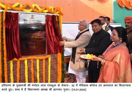 मुख्यमंत्री ने पंचकूला में मेडिकल कॉलेज एवं अस्पताल की रखी आधारशिला