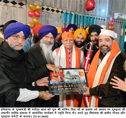 मुख्यमंत्री मनोहर लाल ने गुरु गोबिंद सिंह जयंती के अवसर पर गुरुद्वारा लखनौर साहिब में मत्था टेक कर लिया गुरु का आशीर्वाद