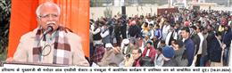 वर्तमान राज्य सरकार ने 2014 के बाद प्रदेश में व्यवस्था परिवर्तन के लिए की अनेक पहल - मुख्यमंत्री