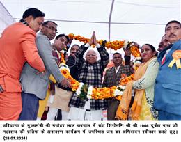 संतों की बात का अनुसरण करके जीवन में ला सकते है बड़ा बदलाव: मनोहर लाल