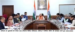 हरियाणा मंत्रिमंडल ने हिसार के चार गांवों के लिए भूमि स्वामित्व नीति को दी मंजूरी