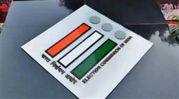 PUNJAB CEO RELEASES ELECTORAL AND POLLING STATION DETAILS OF 13 LOK SABHA CONSTITUENCIES