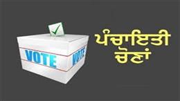ਮੁਹਾਲੀ ਪ੍ਰਸ਼ਾਸਨ ਨੇ ਗ੍ਰਾਮ ਪੰਚਾਇਤਾਂ ਦੀਆਂ ਆਮ ਚੋਣਾਂ-2024 ਲਈ ਤਿਆਰੀਆਂ ਮੁਕੰਮਲ ਕੀਤੀਆਂ